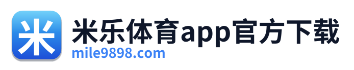 米乐体育app官方下载 Logo